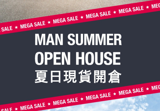 MAN 夏日現貨開倉